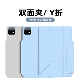 适用于小米平板8Pro磁吸双面夹官方款12.5轻薄3+Y折567 Pro保护套