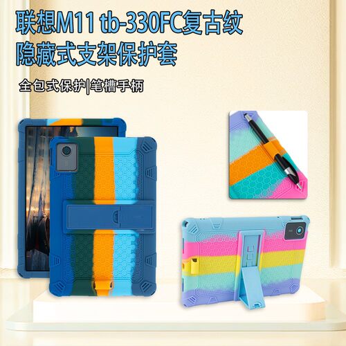 适用联想小新pad2024/25新款平板保护套11寸TB331FC防摔软外