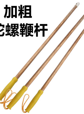 陀螺鞭杆健身中老年成人抽老式打冰嘎不锈钢全金属大陀螺鞭打