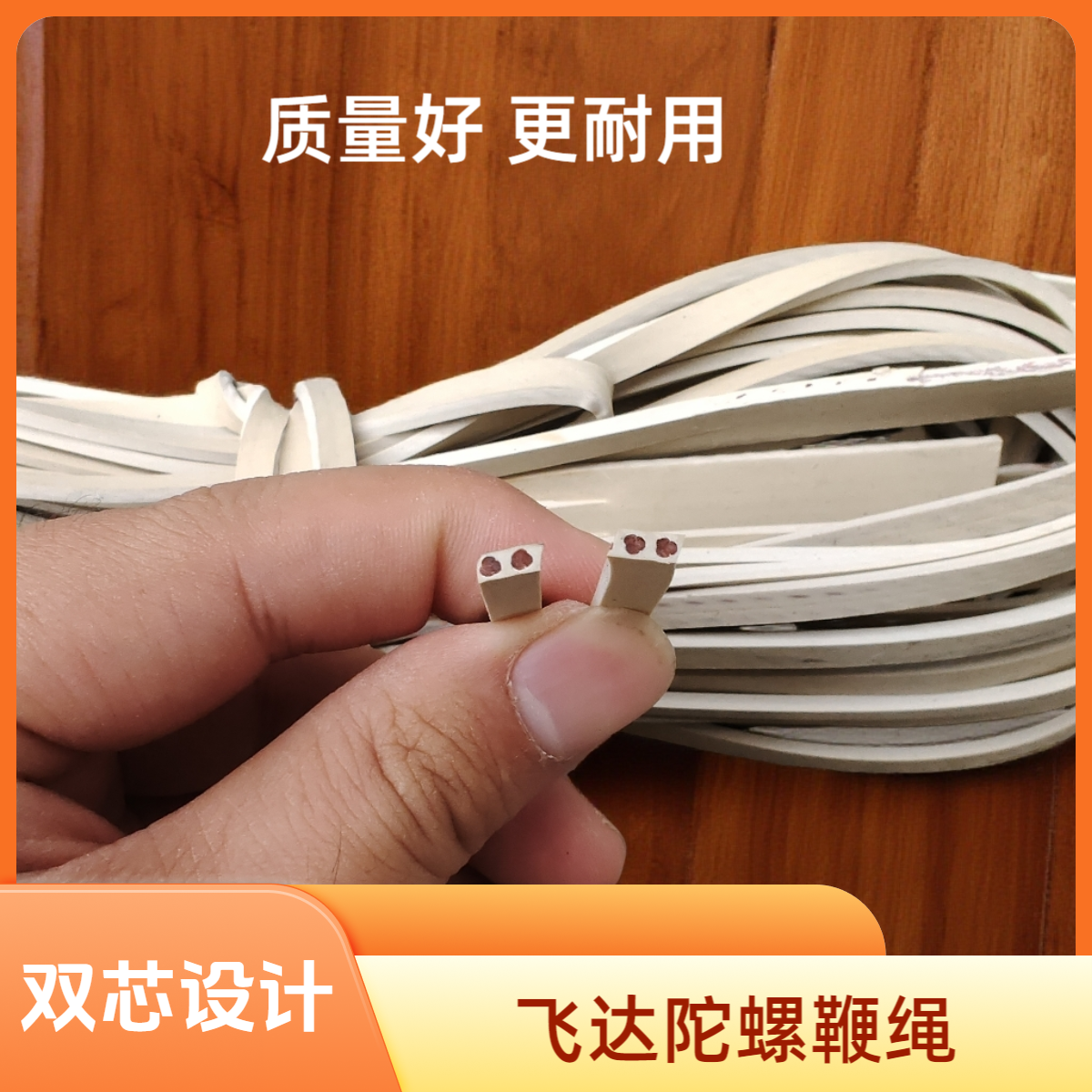 飞达抽陀螺鞭绳打陀螺绳子不锈钢健身皮牛鞭稍线鞭线冰嘎尜皮牛鞭,运动/瑜伽/健身/球迷用品,陀螺,淘宝优惠券,粉丝福利购,淘宝优惠卷