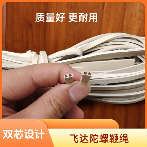 飞达抽陀螺鞭绳打陀螺绳子不锈钢健身皮牛鞭稍线鞭线冰嘎尜皮牛鞭