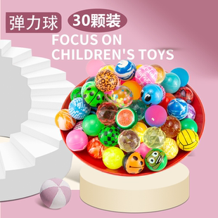 27号弹力球32号儿童夜光橡胶球高弹力扭蛋机球浮水球西瓜实心礼品