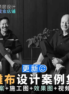A1M1 雅布YABU酒店豪宅会所设计室内软装CAD施工图平面图PPT方案