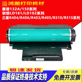 150a 适用惠普W132A179fnw Laser Color 179nw 178nw118感光鼓HP