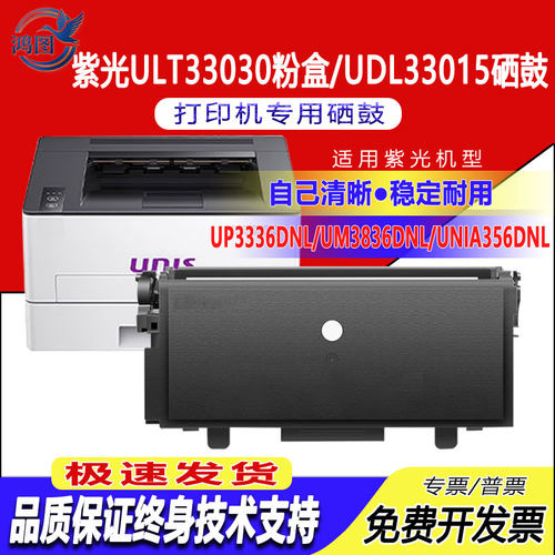 适用UP3336DNLUM3836DNL粉盒