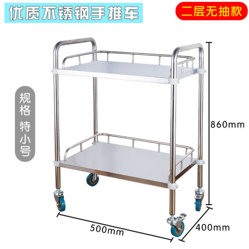 加厚不锈钢医疗器械小推车美容院