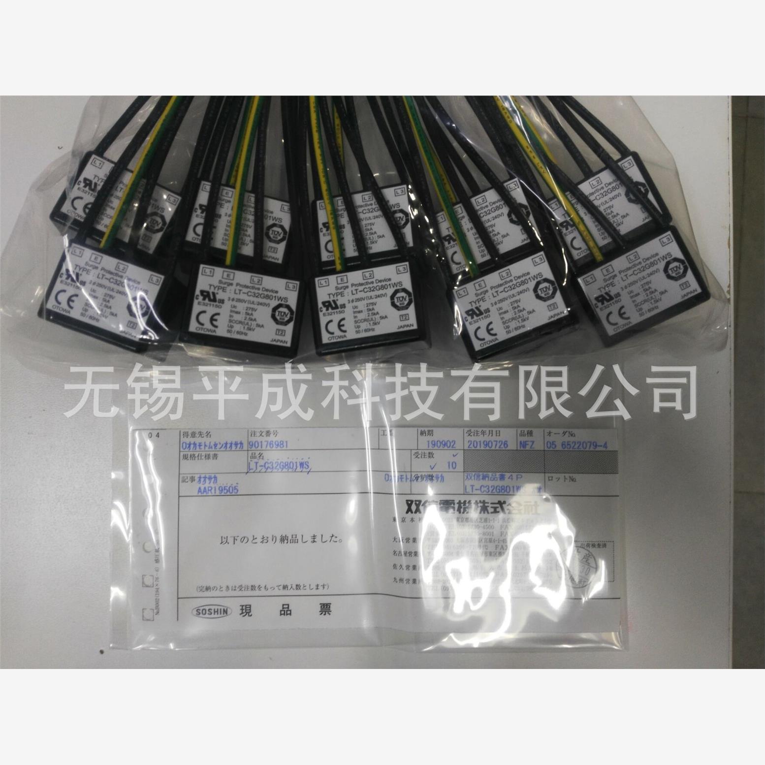 双信电机SOSHIN过电压吸