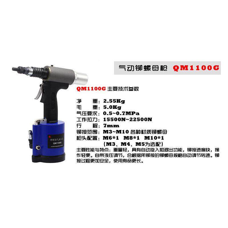 上海安字气动拉铆螺母枪QM160G/QM1100G/QM1120G气动拉铆枪