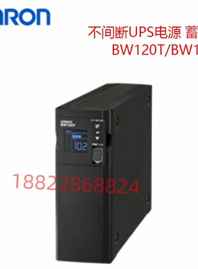 日本OMRON欧姆龙不间断电源 USP电源BW120T/BW100T/BW55T/BW40T