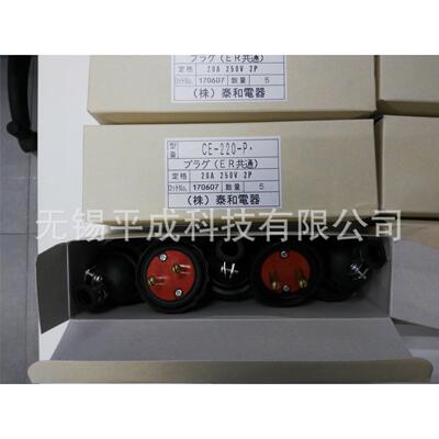 泰和电器面板安装用连接