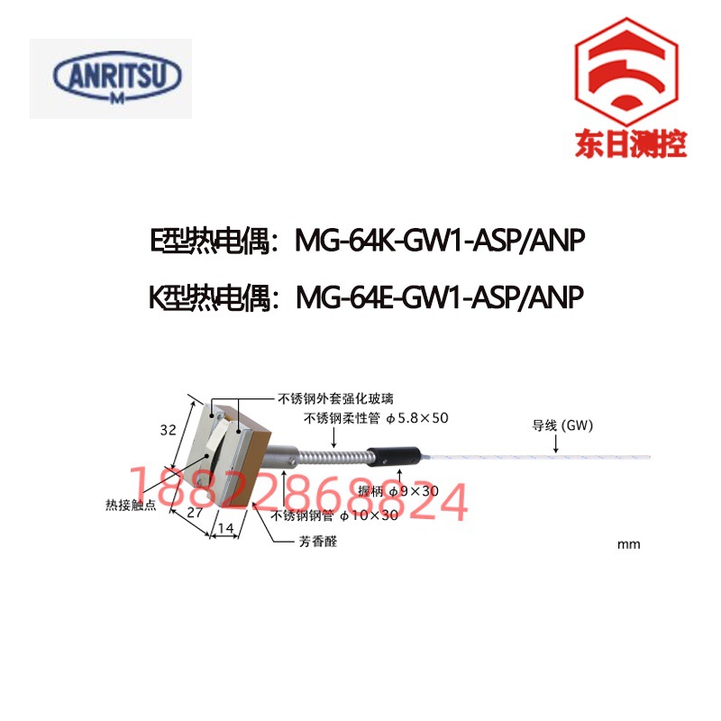 日本ANRITSU安立温度计传