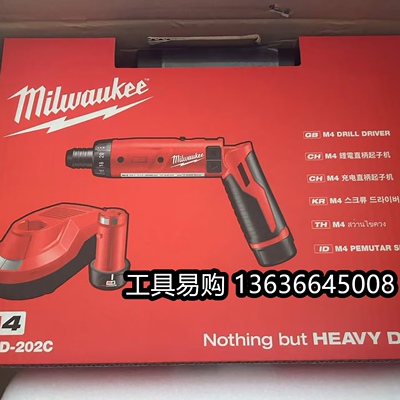 Milwaukee美沃奇全新M4D-