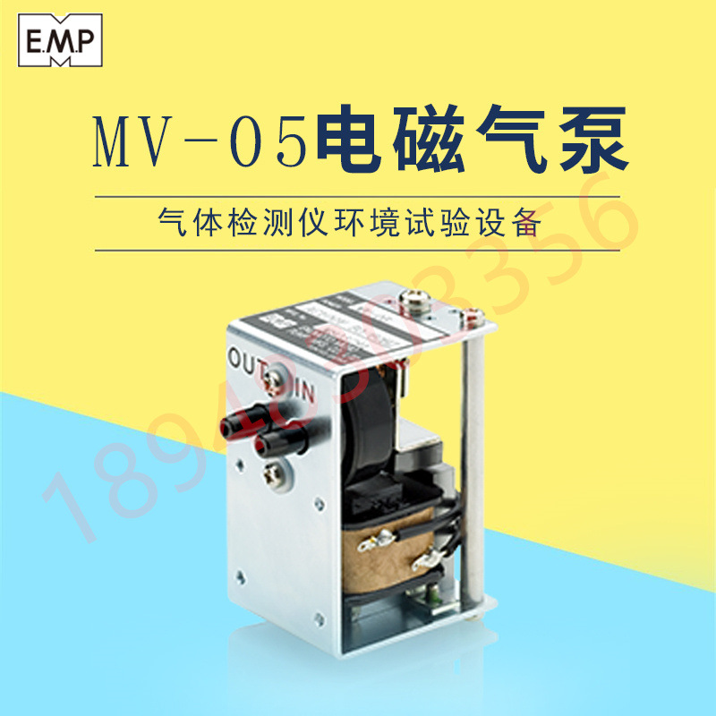 原装日本EMP电磁空气泵MV