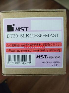 BT30-SLK12-35-MAS1 MAS2日本MST两体型刀柄本体现货优惠销售询价
