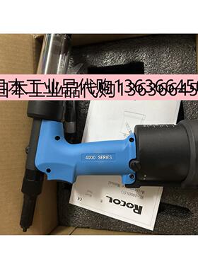 罗哥气动抽芯铆钉机RL-4000SV/RL-4000MV/RL-4000HV/RS-4000LV