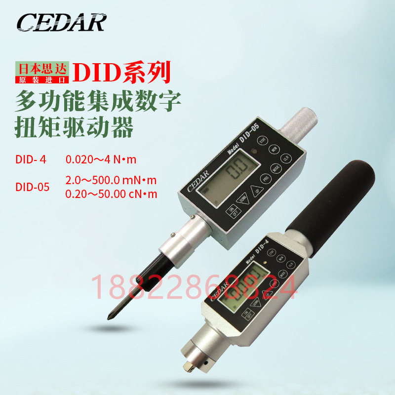 日本思达CEDAR数显扭力起