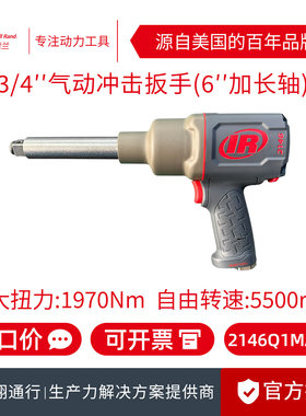 【正品】Ingersoll Rand美国IR英格索兰2146Q1MAX-6气动冲击扳手