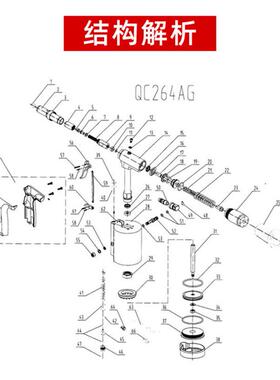 安字QC264AG 气动铆钉枪原厂配件 三爪 枪头 夹紧套筒 弹簧套筒