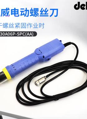 日本达威DELVO电动螺丝刀DLV30A06P-SPC(AA)现货正品螺丝刀