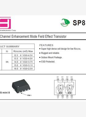 SAMHOP三合微科N型MOS管SP8611