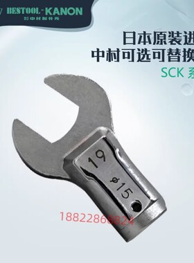 原装日本KANON中村开口扳手头50SCKX8 9 12 16 22  24 27