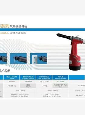 SWEET六方冲孔器开六角孔圆孔工具拉铆铆螺母开孔枪N908N909