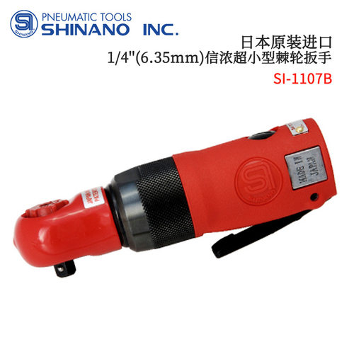 日本进口SHINANO信浓超小型棘轮扳手SI-1107B/1108B/1207EX/1205B