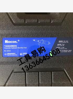 罗哥气动铆螺母枪M3-M12铝不锈钢铁铆接RL5312K  RL-5312