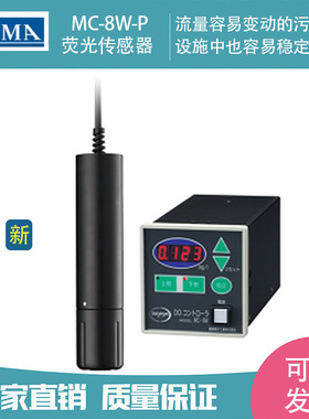 议价日本进口IIJIMA饭岛电子传感器MC-8W-S MC-8W-P溶解氧控制器