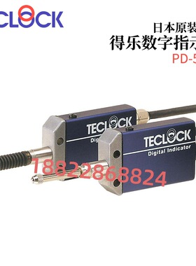 日本TECLOCK得乐数字式指示器PD-512N/PD-512P/PD-012N/PD-012P
