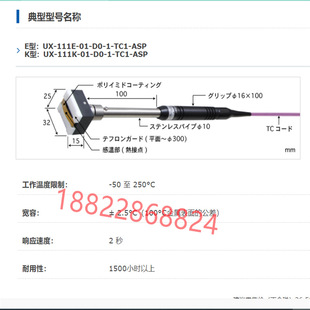日本ANRITSU安立计器温度探头UX ASP 22E TC1 ANP 221K