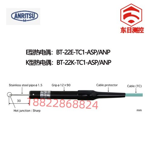 日本ANRITSU安立穿刺式温