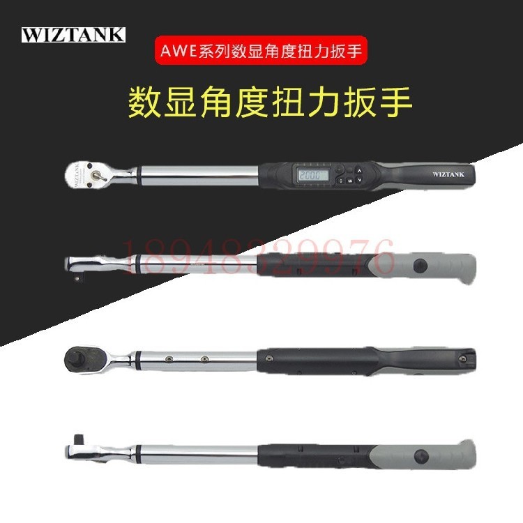 台湾WIZTANK威力克数显扭