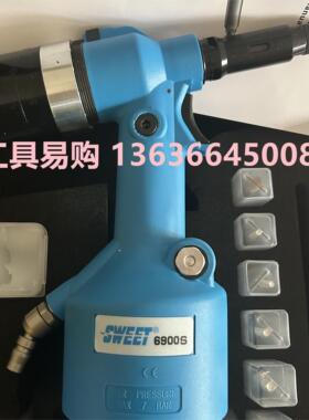 斯威特SWEET工业气动铆螺母枪SWEET-6900S斯威特6900S全自动拉铆