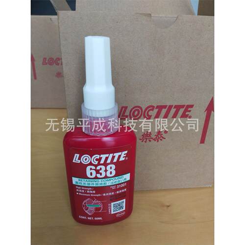 乐泰Loctite圆柱形部件固