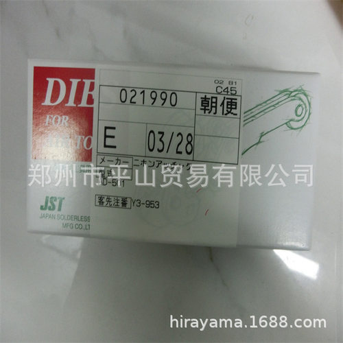 郑州市平山贸易销售日本J