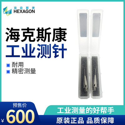 海克斯康（HEXAGON）工业