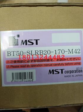 MST热装刀柄 BT50-SLRB20-170-M42需订货 询价