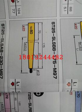ST25-SLSB8-175-M97日本MST恩司迪热装直柄延长杆现货优惠销售询