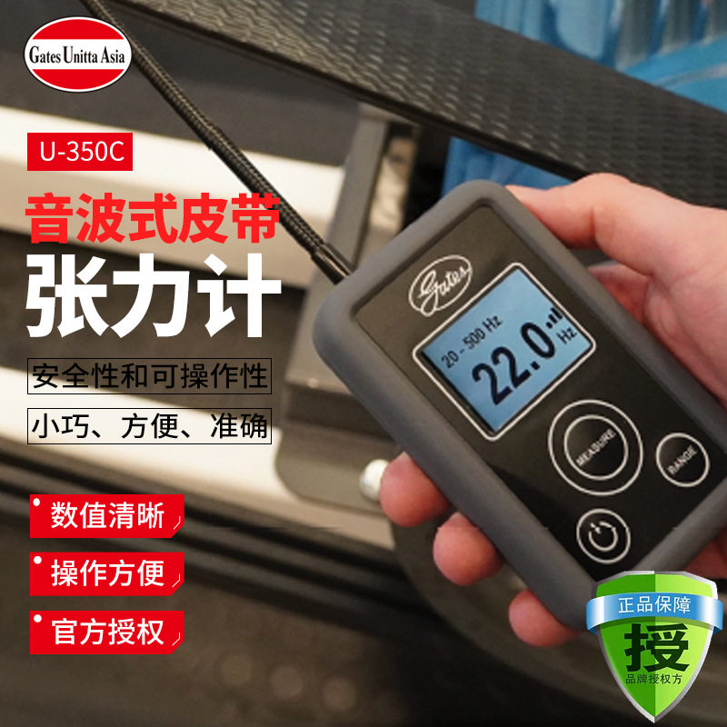 日本原装盖茨unitta工业皮带 U-350C数显皮带张力计 新品