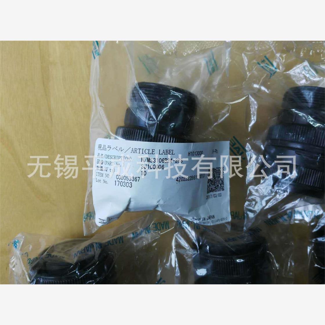 JAE航空电子连接器N/MS31