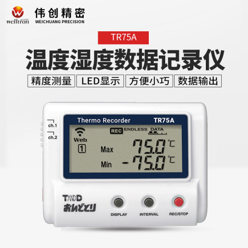 原装日本TANDD温湿度计精
