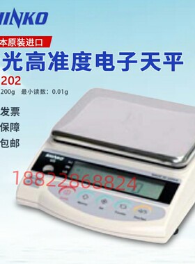 SHINKO新光高准度电子天平GS223/GS323/GS423/623/823/703/CB703
