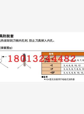 日本MST刀具防脱套 刀卡 HSA-3 4 6 8 10 12 16 20 25现货需询价