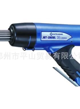 NITTO KOHKI日东工器气动工具打渣器JEX-28