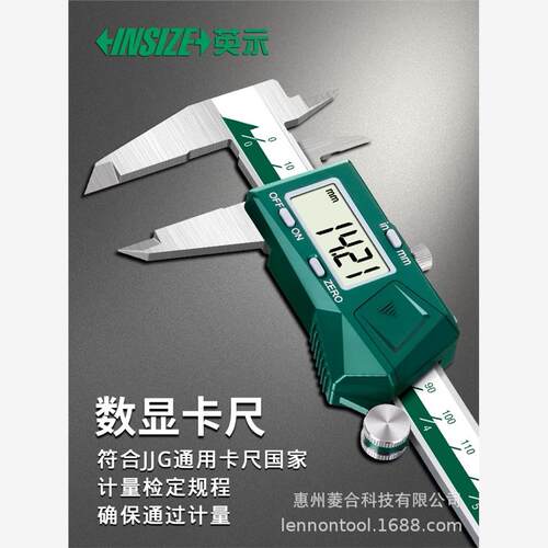 原装INSIZE英示电子数显