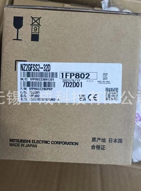 三菱PLC可编程控制器NZ系列模块NZ2GFSS2-32D