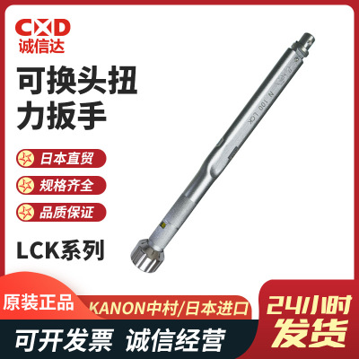 全新日本进口KANON中村60LCK 120LCK 250/500/1000LCK扭力扳手