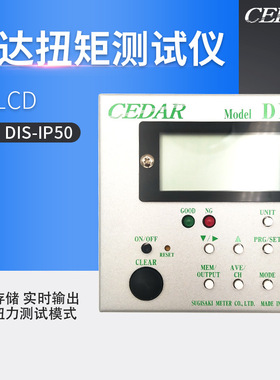 日本原装正品CEDAR思达DIS-IP5 DIS-IP50 扭矩测试仪