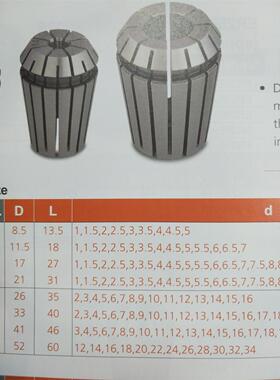 NL TOOL 高精度ER11筒夹 3 4 5 6 8现货销售